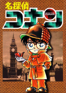 Detective Conan v01