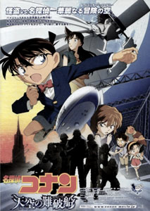 Detective Conan: The Lost Ship in The Sky